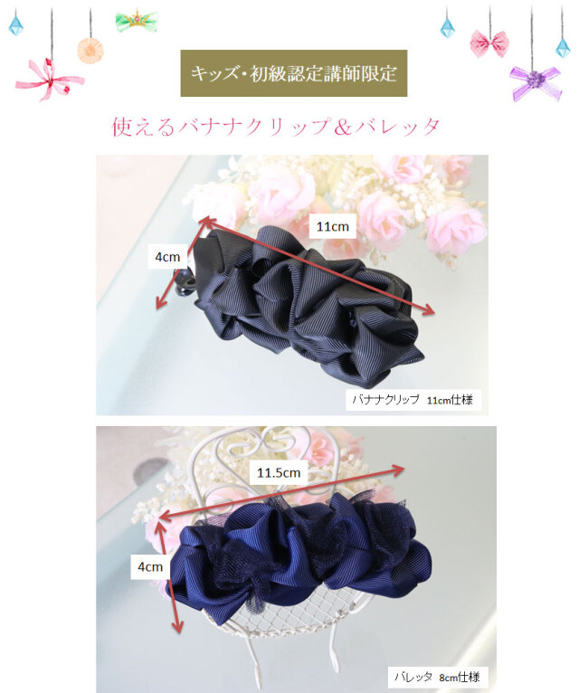 セレナーデリボン2種