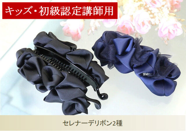 キッズ、初級単品75V2