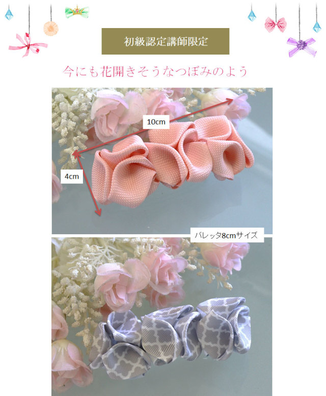 スプリングウィスパーリボン