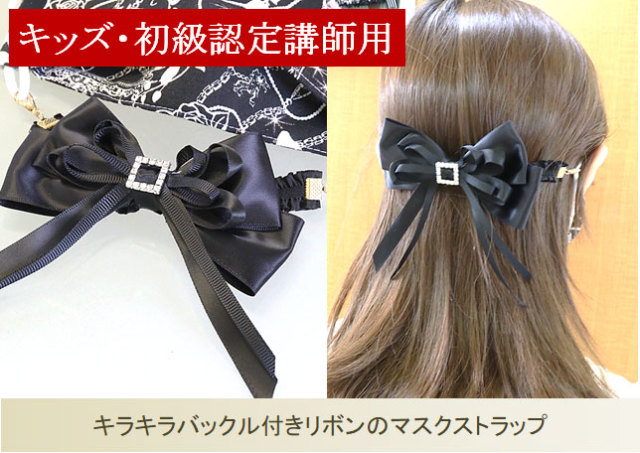 キッズ・初級単品77