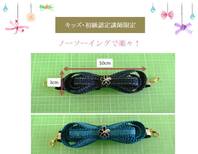 1cm幅ベルベットリボンのマスクストラップ