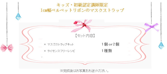 マスクストラップの詳細