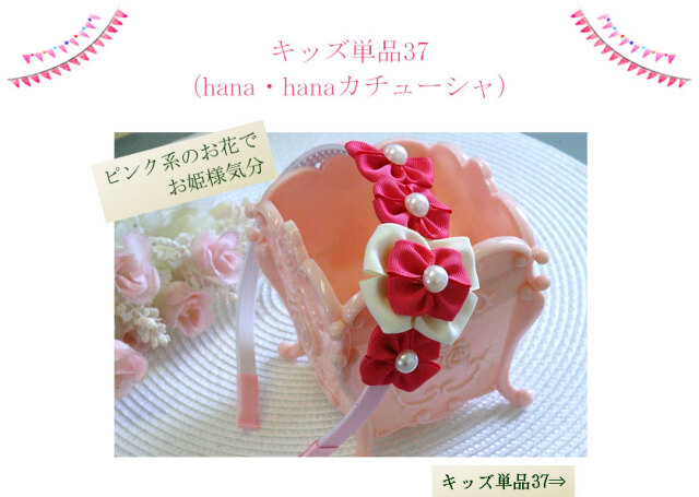 キッズ単品37
