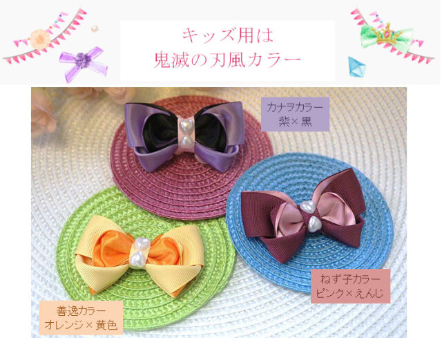 キッズ用フェアリーバックリボン