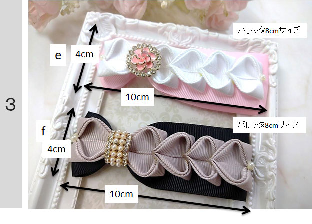 フォーリーブスリボン3