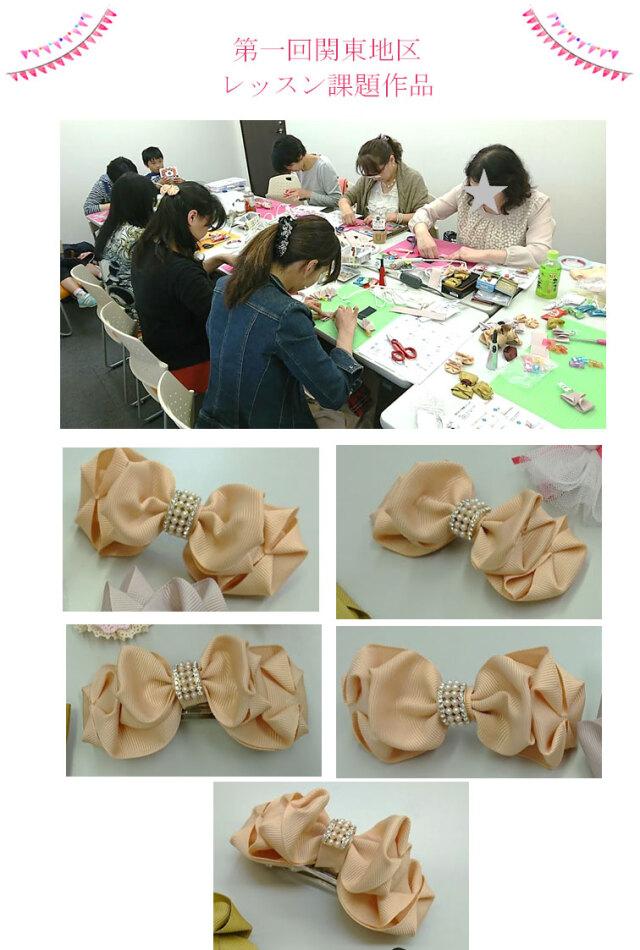 第1回関東地区レッスン課題作品