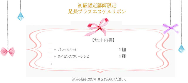 足長プラスエステルリボンの詳細