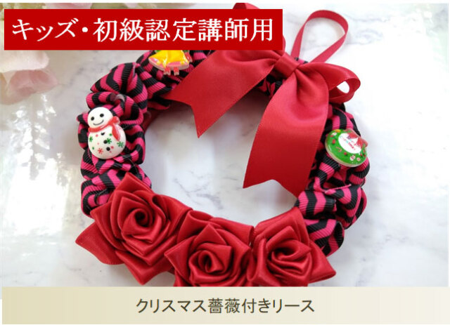 クリスマス薔薇付きリース