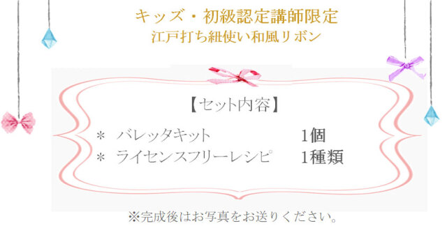 江戸打ち紐使い和風リボンの詳細