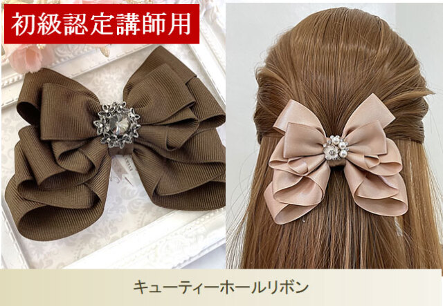 初級認定講師限定】ライセンスフリーレシピ付キット単品107