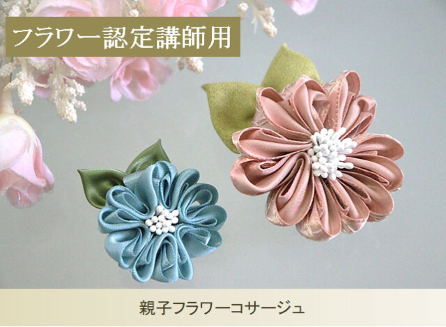 フラワー単品11