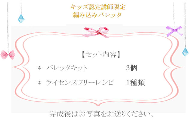 編み込みバレッタの詳細