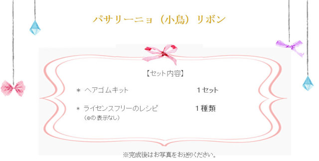 キッズ単品15の詳細