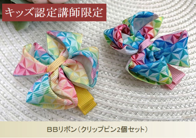 キッズ単品17