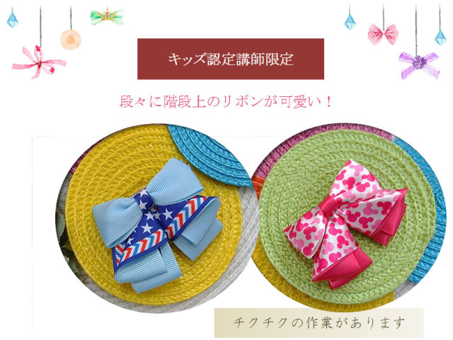 エシェルリボンピン