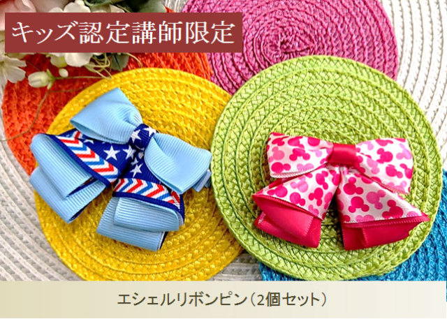 キッズ単品19