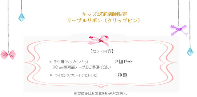 キッズ単品22の詳細