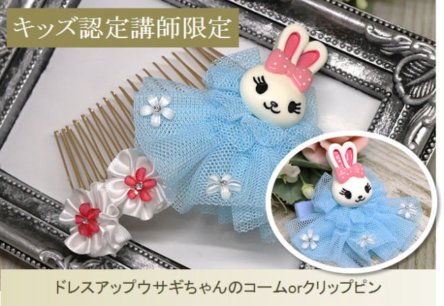 キッズ単品24