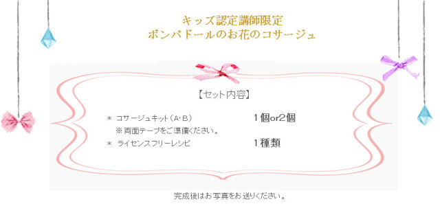 キッズ単品28の詳細