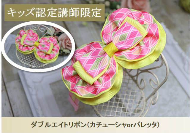 キッズ単品30