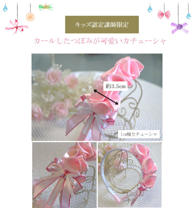スプリングウィスパーリボンカチューシャ