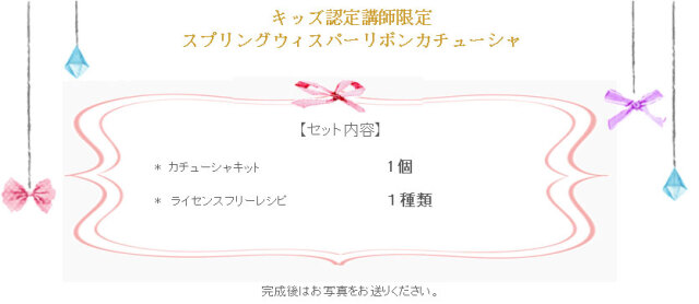 スプリングウィスパーリボンカチューシャの詳細
