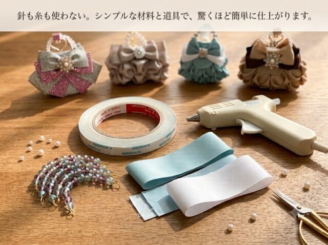 針も糸も使わない