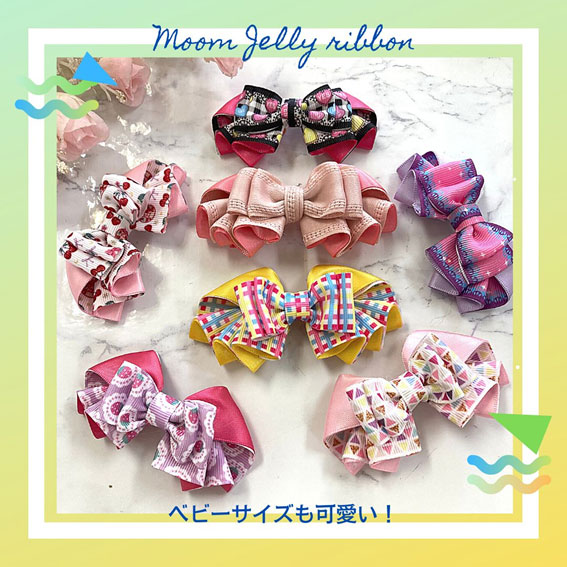 応用ベビーサイズ