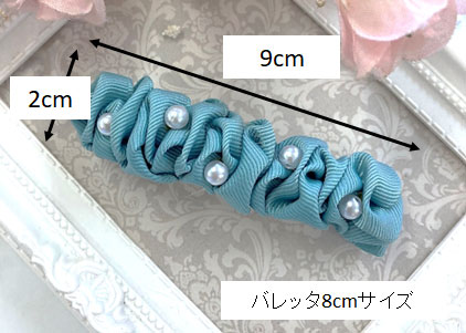 ベスリボンバレッタ