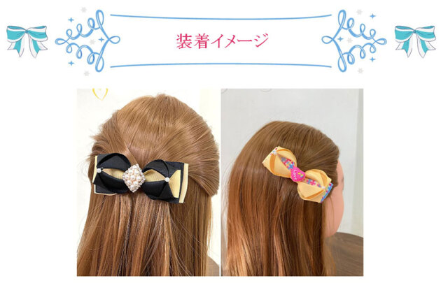 ノアリボン装着イメージ