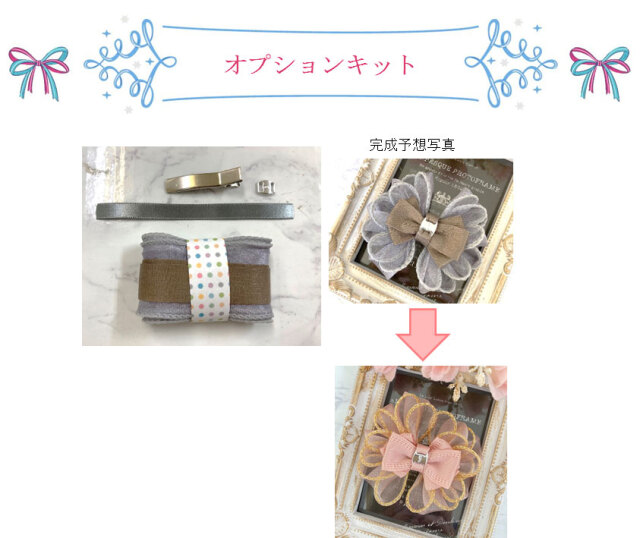 オプション販売