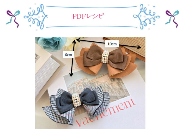 PDFレシピ2種