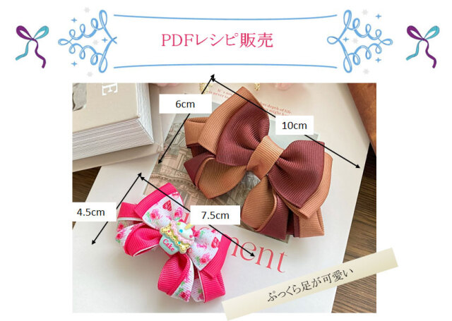 ダウンロードレシピ販売