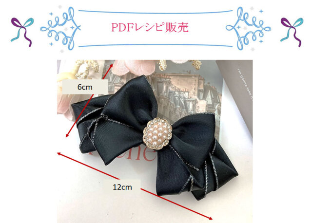 ダウンロードレシピ販売