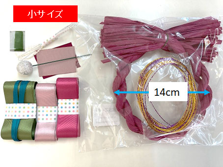 オプションキット（小）