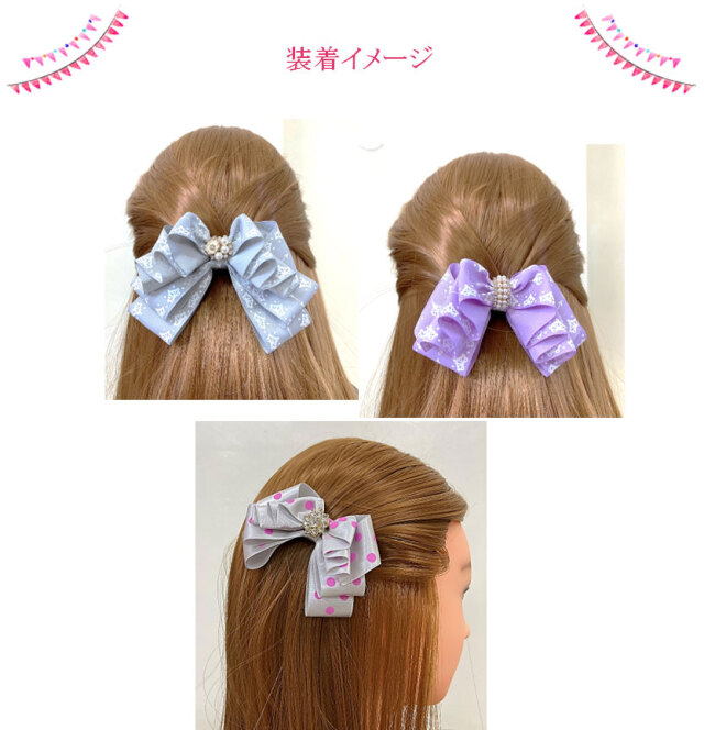 フリフリプリーツ足長リボン装着イメージ