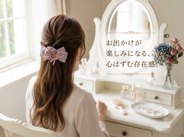 お出かけが楽しみになる