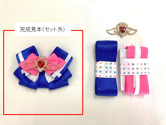 セーラーリボンVer.3オプションキット