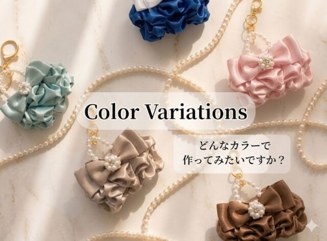 豊富なカラーバリエーションのジュエル・パフ・バッグ
