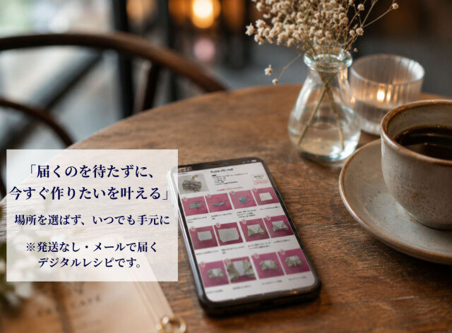 カフェでスマホを使ってデジタルレシピを閲覧する様子