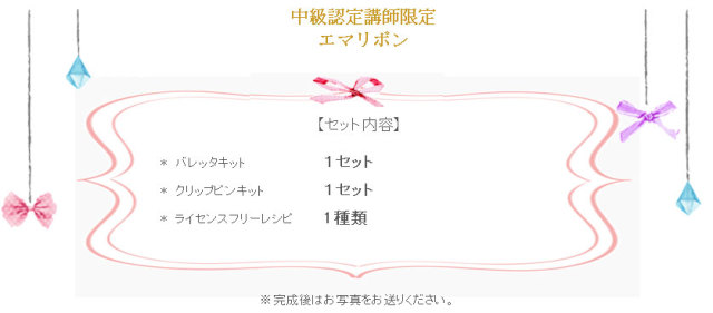 中級単品15の詳細