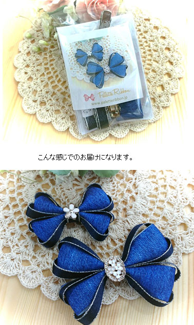 【初級認定講師限定】お楽しみキット2