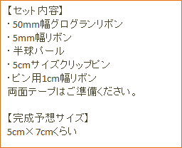ファンファンキット6のセット内容