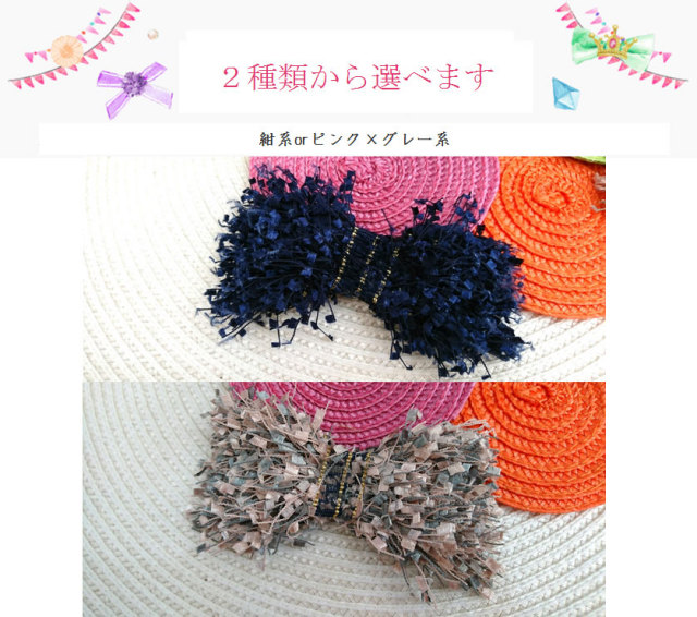 ２種類からどうぞ