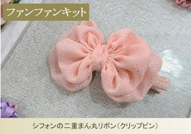 ファンファン25