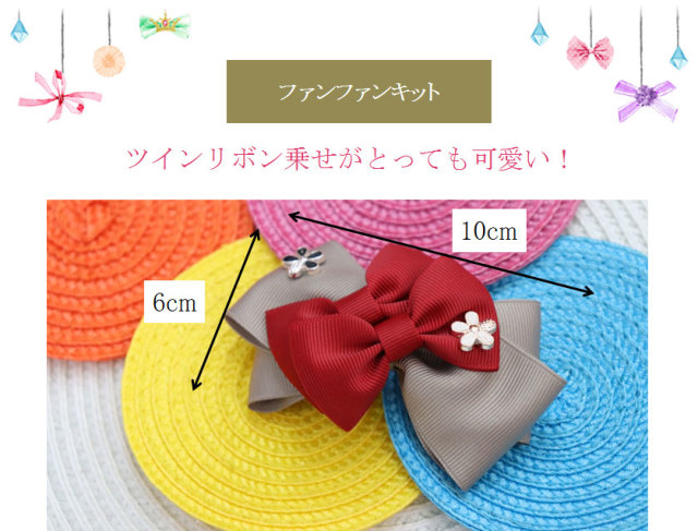 ツインリボン乗せがとっても可愛い！