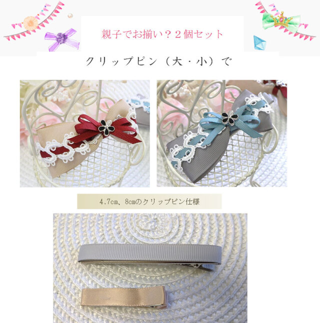大小クリップピン2個セット