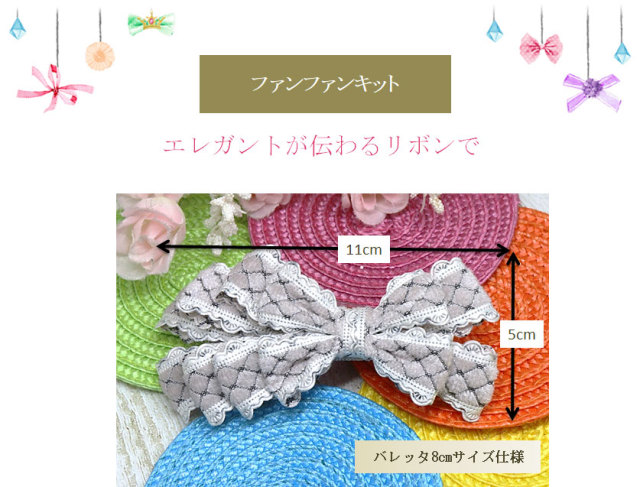 エレガントが伝わるリボンで