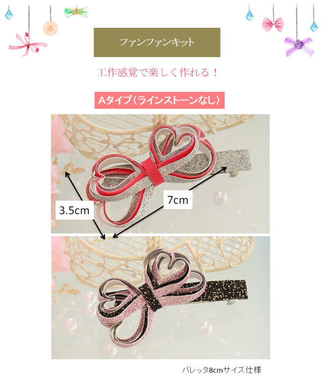 工作感覚で楽しく作れる！