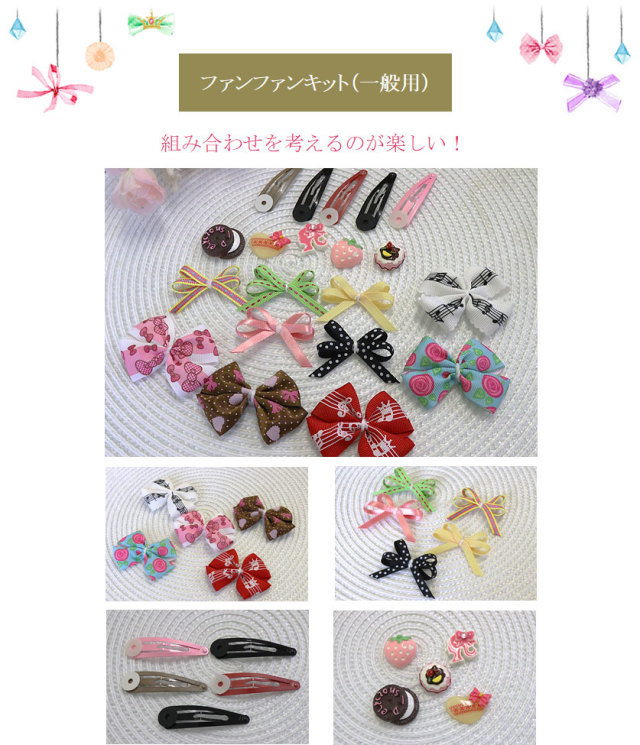 組み合わせを考えるのが楽しい！
